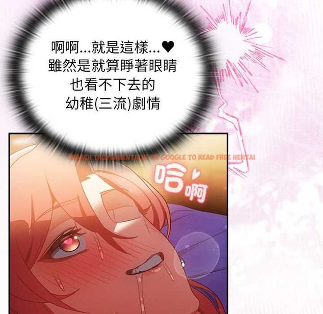 查看漫画男人稀缺的異世界/當前女友變成異世界獨裁者 - 第33話 - tymanga.com中的4528615图片