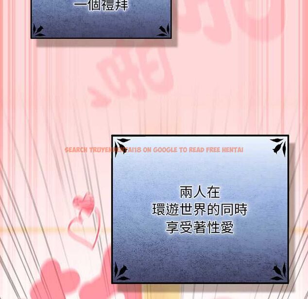 查看漫画男人稀缺的異世界/當前女友變成異世界獨裁者 - 第33話 - tymanga.com中的4528640图片