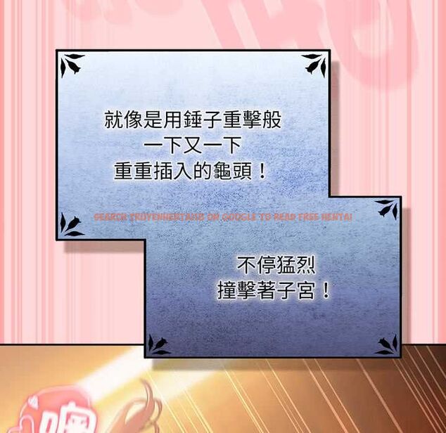 查看漫画男人稀缺的異世界/當前女友變成異世界獨裁者 - 第33話 - tymanga.com中的4528652图片