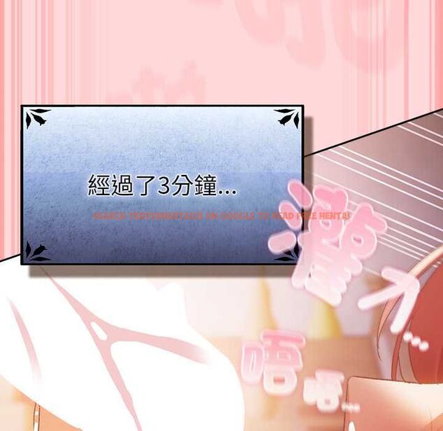 查看漫画男人稀缺的異世界/當前女友變成異世界獨裁者 - 第33話 - tymanga.com中的4528684图片