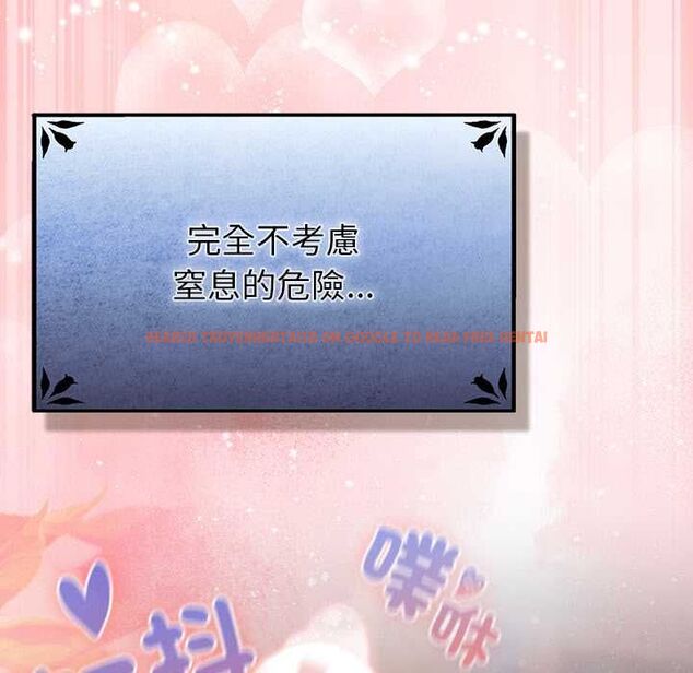 查看漫画男人稀缺的異世界/當前女友變成異世界獨裁者 - 第33話 - tymanga.com中的4528687图片