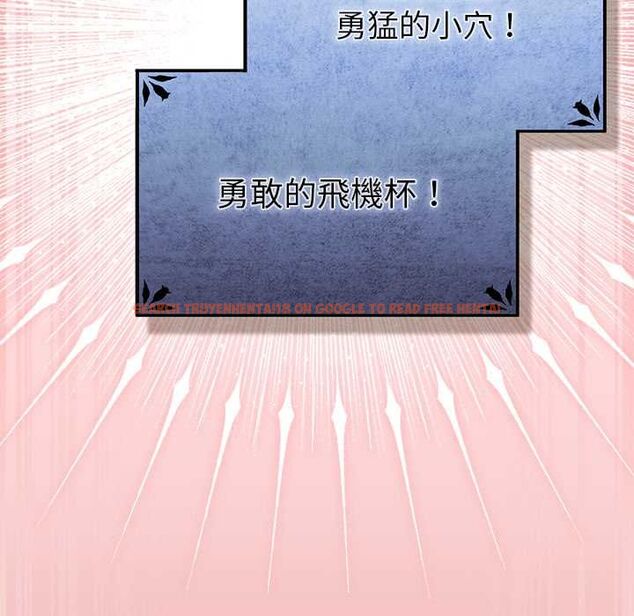 查看漫画男人稀缺的異世界/當前女友變成異世界獨裁者 - 第33話 - tymanga.com中的4528690图片