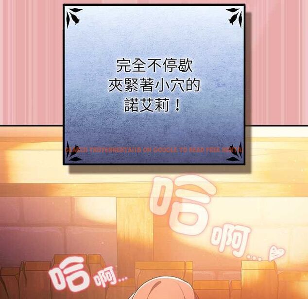 查看漫画男人稀缺的異世界/當前女友變成異世界獨裁者 - 第33話 - tymanga.com中的4528701图片