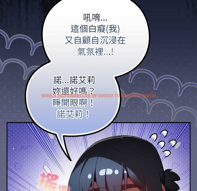 查看漫画男人稀缺的異世界/當前女友變成異世界獨裁者 - 第33話 - tymanga.com中的4528721图片