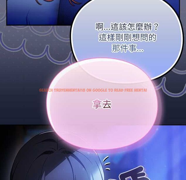 查看漫画男人稀缺的異世界/當前女友變成異世界獨裁者 - 第33話 - tymanga.com中的4528723图片