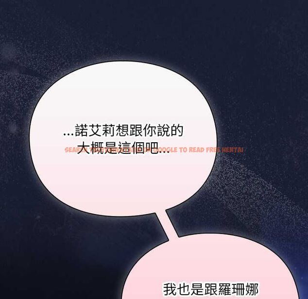 查看漫画男人稀缺的異世界/當前女友變成異世界獨裁者 - 第33話 - tymanga.com中的4528725图片