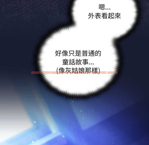 查看漫画男人稀缺的異世界/當前女友變成異世界獨裁者 - 第33話 - tymanga.com中的4528735图片