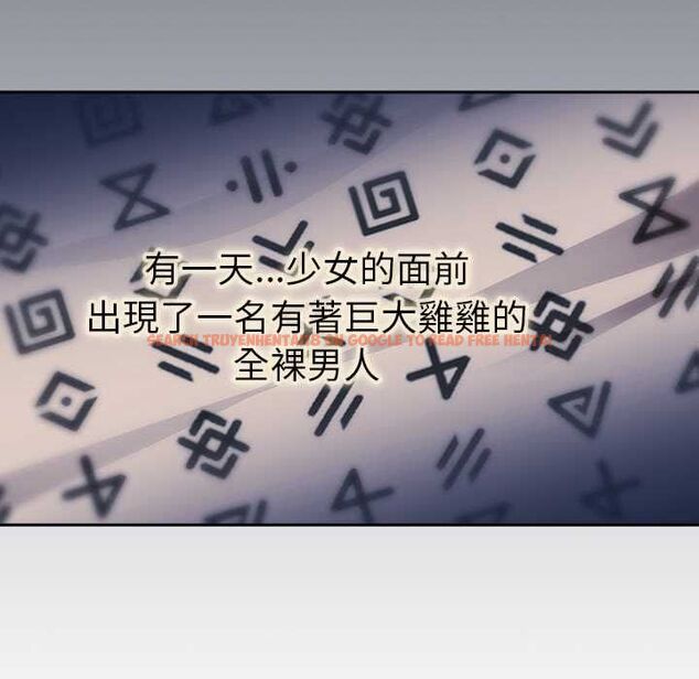 查看漫画男人稀缺的異世界/當前女友變成異世界獨裁者 - 第33話 - tymanga.com中的4528740图片