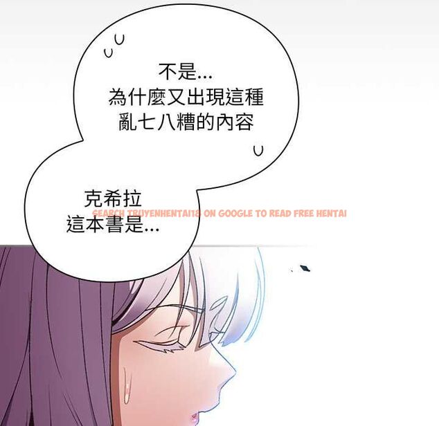 查看漫画男人稀缺的異世界/當前女友變成異世界獨裁者 - 第33話 - tymanga.com中的4528741图片
