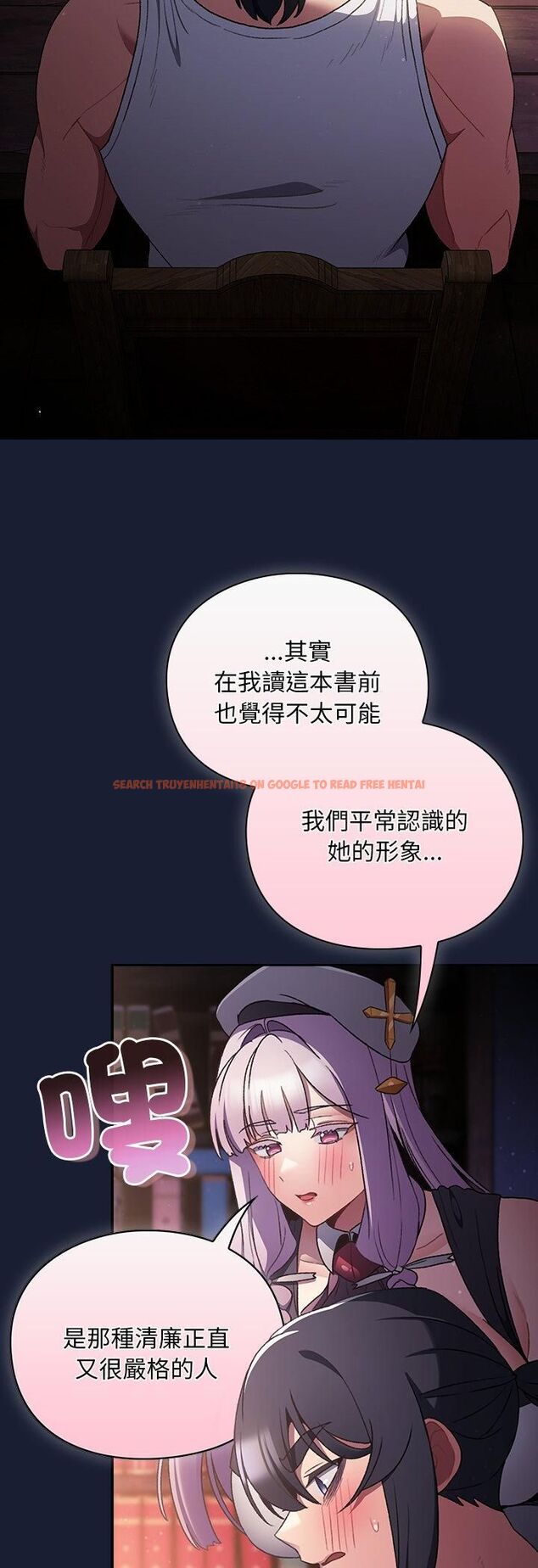 查看漫画男人稀缺的異世界/當前女友變成異世界獨裁者 - 第34話 - tymanga.com中的4545339图片
