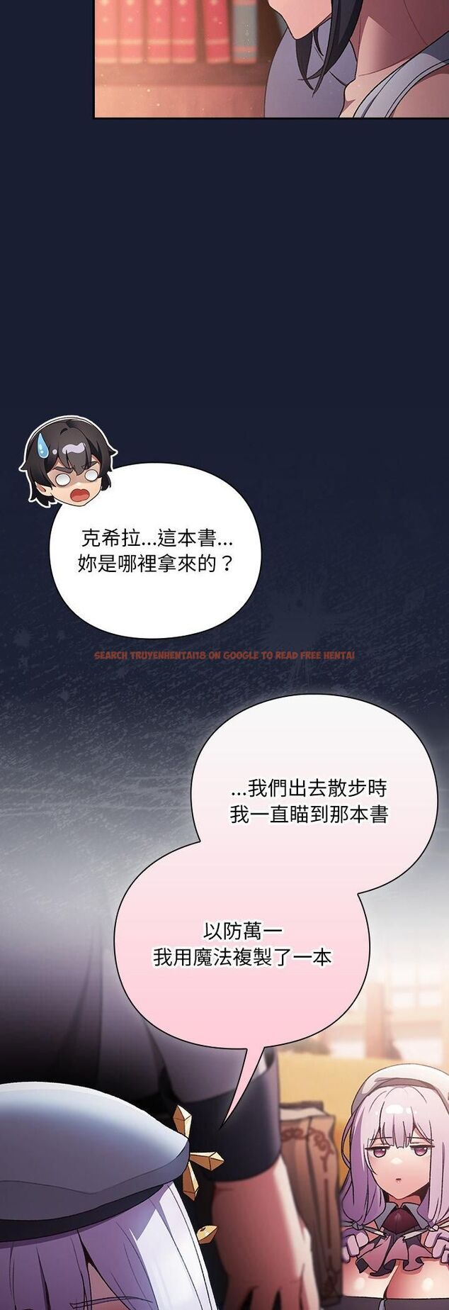 查看漫画男人稀缺的異世界/當前女友變成異世界獨裁者 - 第34話 - tymanga.com中的4545340图片