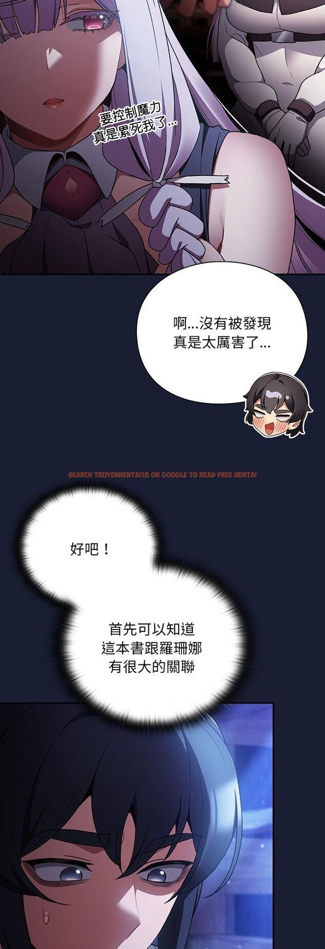 查看漫画男人稀缺的異世界/當前女友變成異世界獨裁者 - 第34話 - tymanga.com中的4545341图片