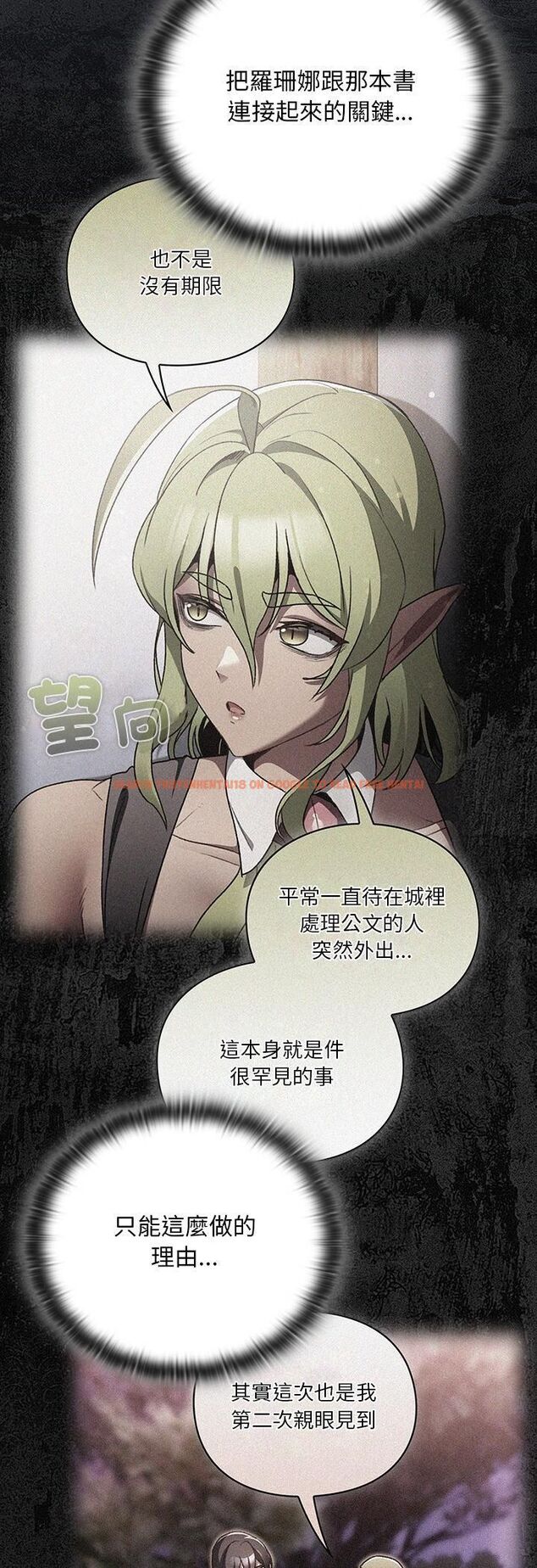 查看漫画男人稀缺的異世界/當前女友變成異世界獨裁者 - 第34話 - tymanga.com中的4545345图片