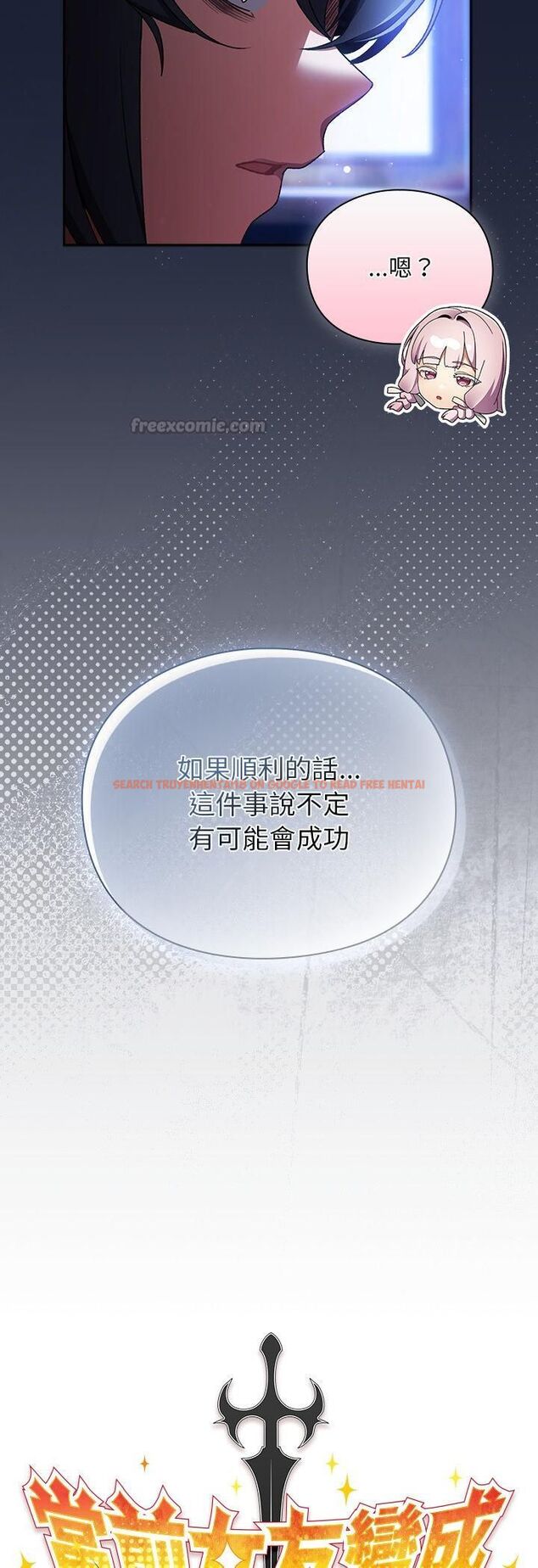 查看漫画男人稀缺的異世界/當前女友變成異世界獨裁者 - 第34話 - tymanga.com中的4545347图片