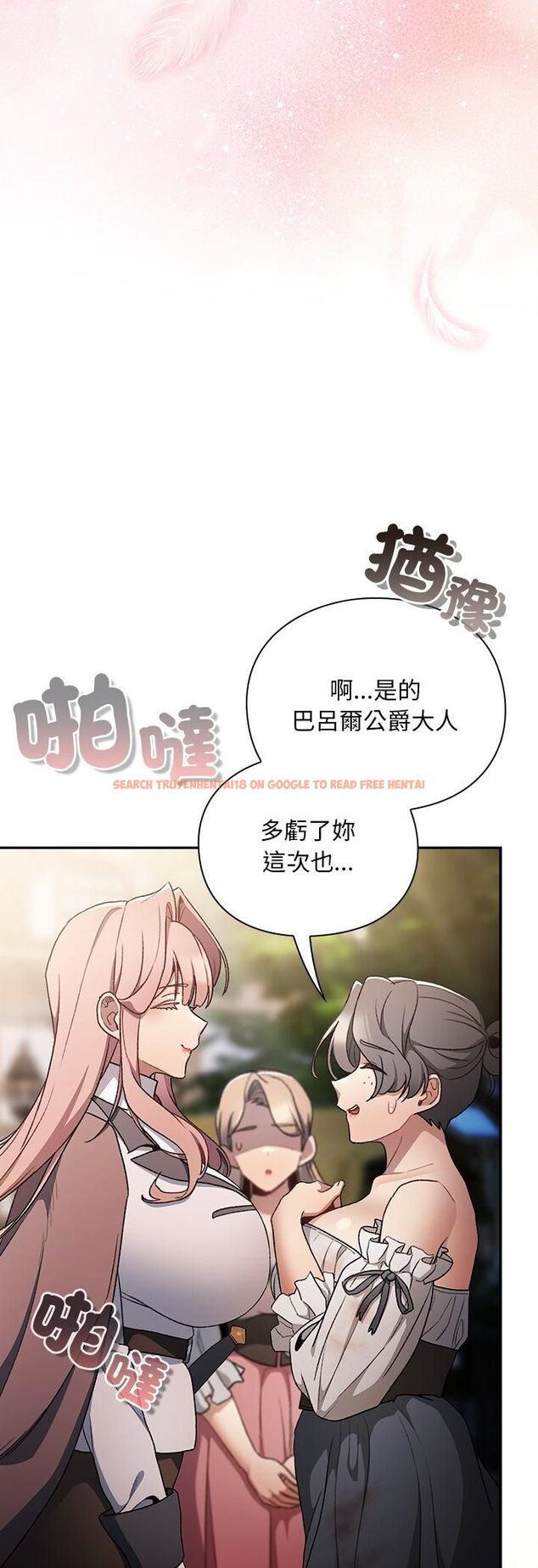 查看漫画男人稀缺的異世界/當前女友變成異世界獨裁者 - 第34話 - tymanga.com中的4545353图片