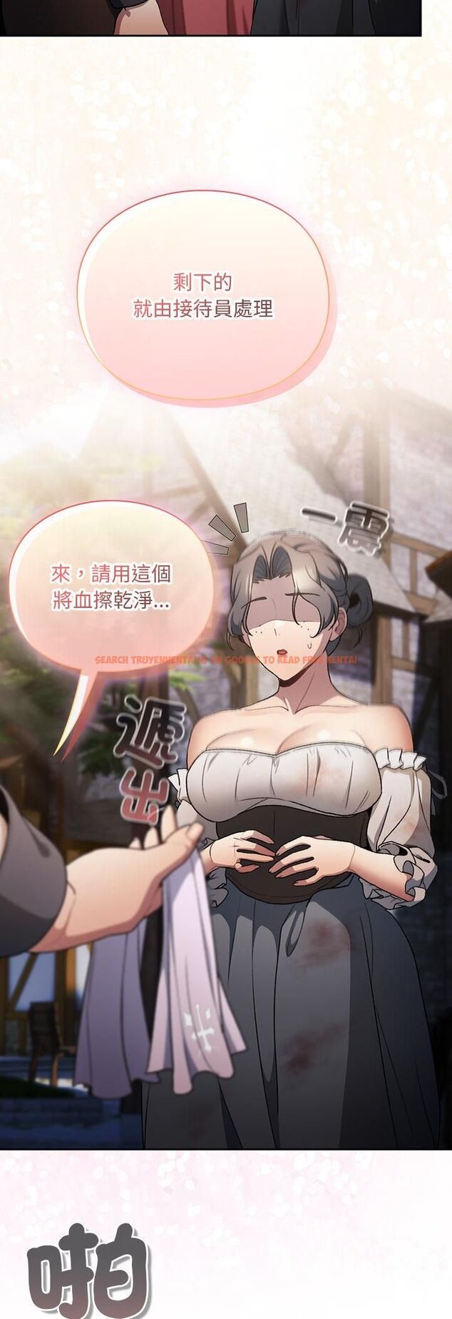 查看漫画男人稀缺的異世界/當前女友變成異世界獨裁者 - 第34話 - tymanga.com中的4545354图片