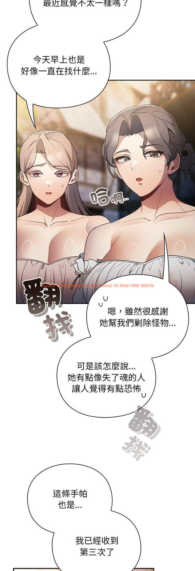 查看漫画男人稀缺的異世界/當前女友變成異世界獨裁者 - 第34話 - tymanga.com中的4545356图片