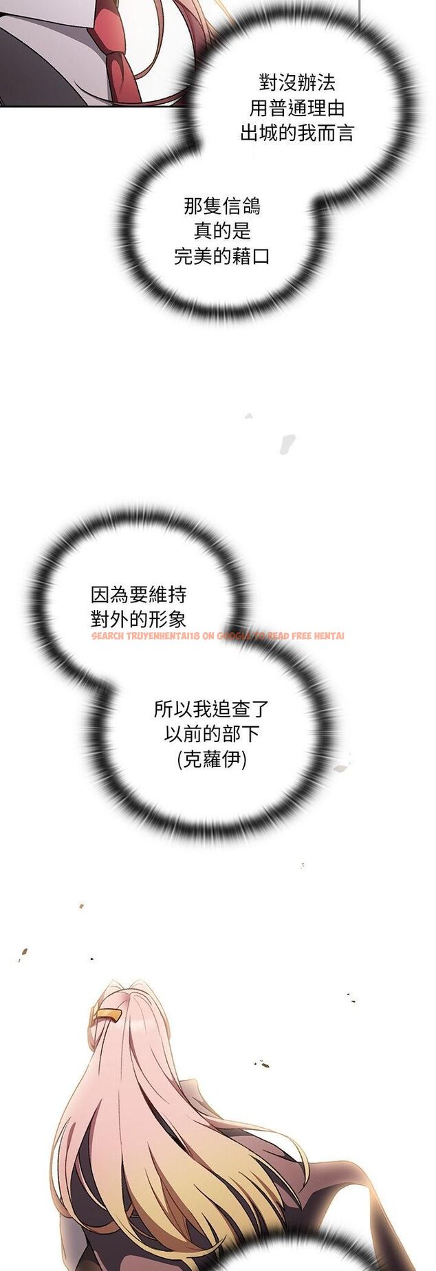 查看漫画男人稀缺的異世界/當前女友變成異世界獨裁者 - 第34話 - tymanga.com中的4545359图片