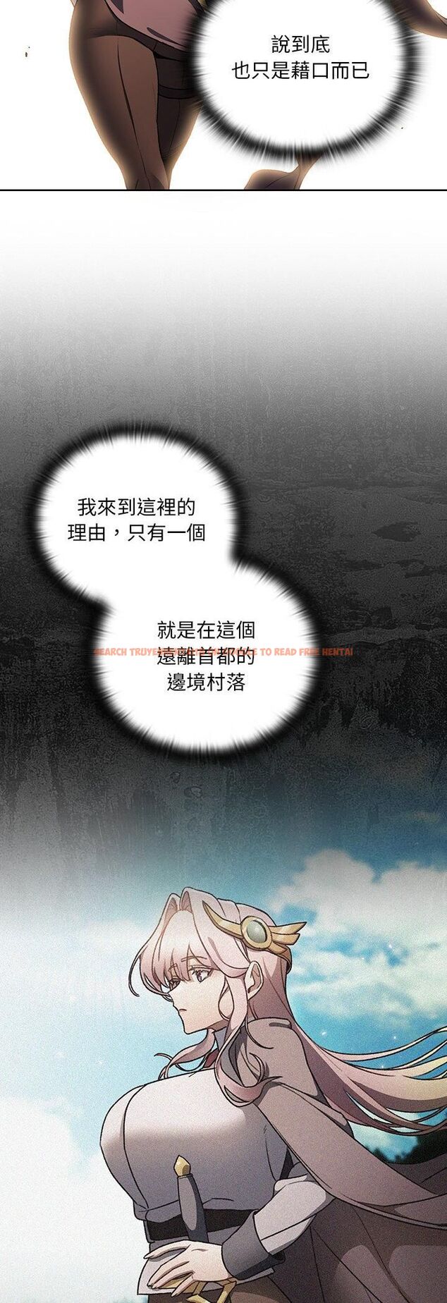 查看漫画男人稀缺的異世界/當前女友變成異世界獨裁者 - 第34話 - tymanga.com中的4545360图片