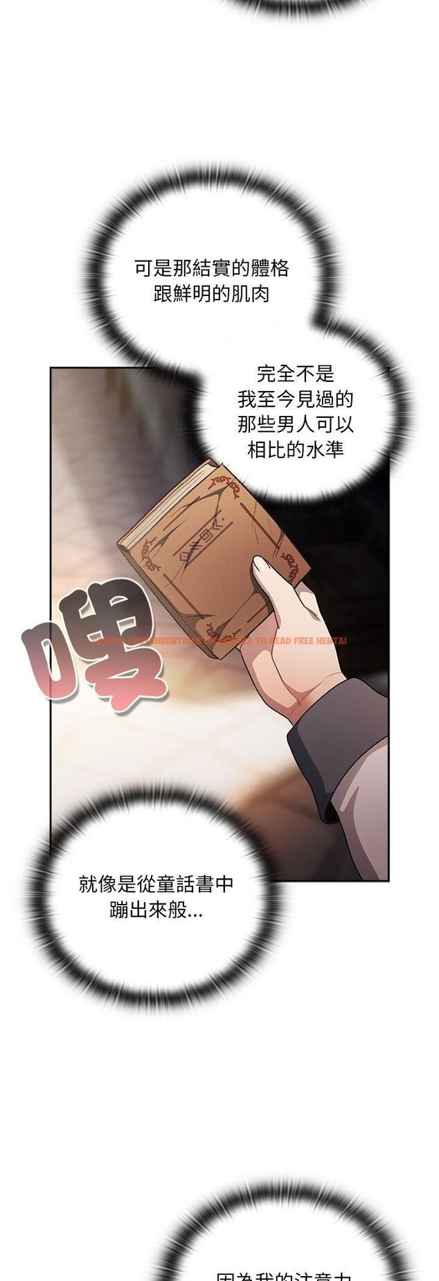 查看漫画男人稀缺的異世界/當前女友變成異世界獨裁者 - 第34話 - tymanga.com中的4545365图片