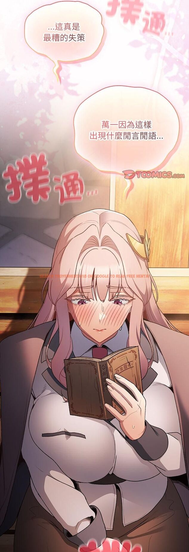 查看漫画男人稀缺的異世界/當前女友變成異世界獨裁者 - 第34話 - tymanga.com中的4545370图片
