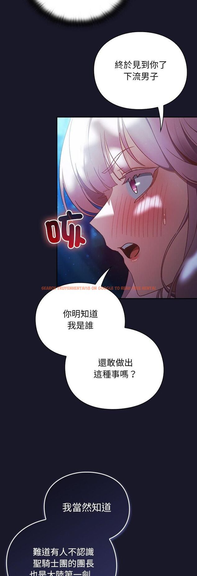 查看漫画男人稀缺的異世界/當前女友變成異世界獨裁者 - 第34話 - tymanga.com中的4545387图片