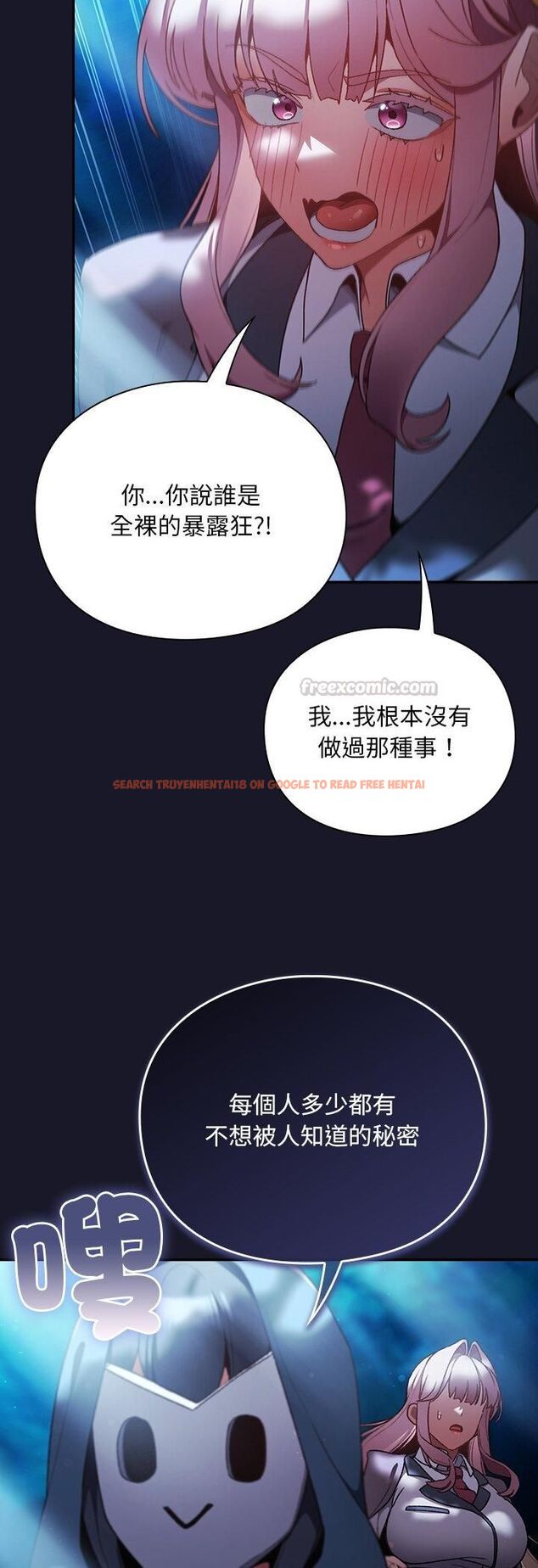 查看漫画男人稀缺的異世界/當前女友變成異世界獨裁者 - 第34話 - tymanga.com中的4545392图片