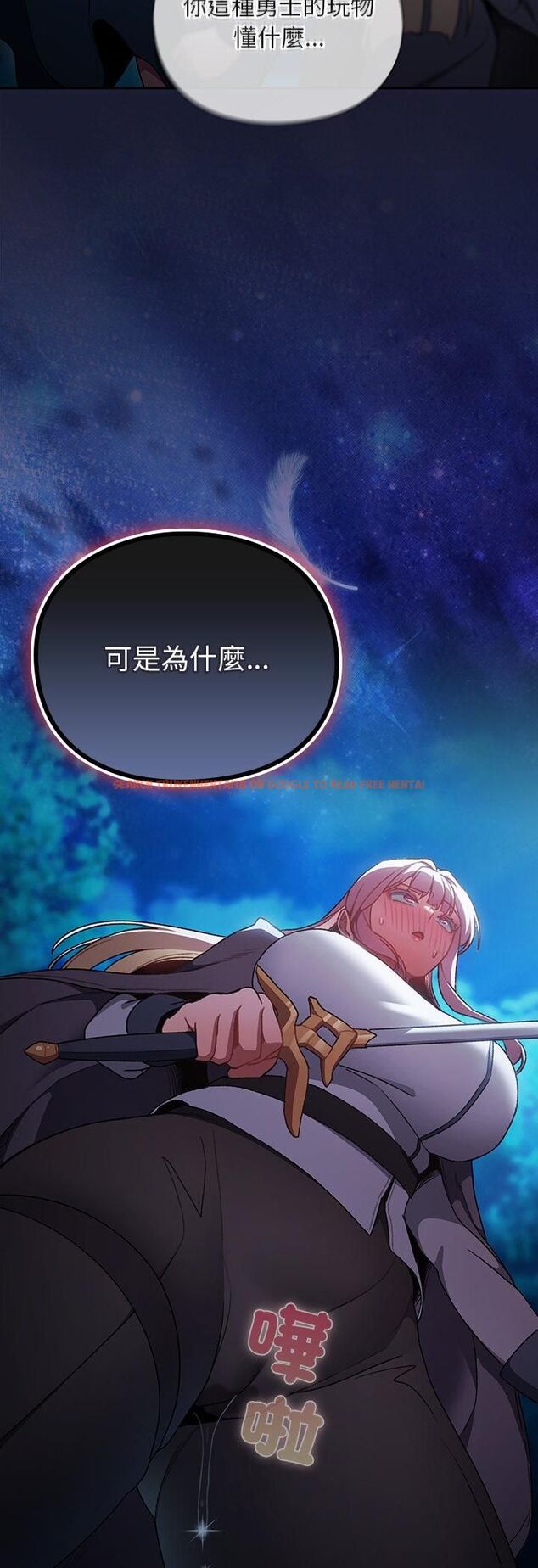 查看漫画男人稀缺的異世界/當前女友變成異世界獨裁者 - 第34話 - tymanga.com中的4545396图片