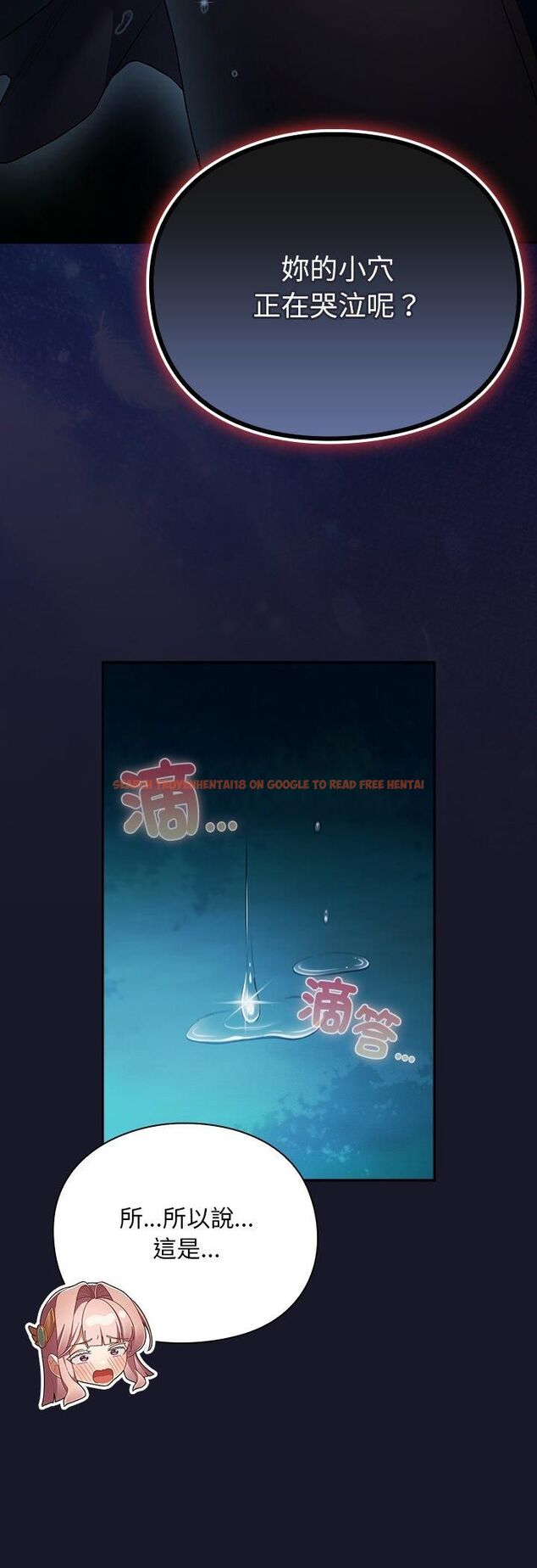 查看漫画男人稀缺的異世界/當前女友變成異世界獨裁者 - 第34話 - tymanga.com中的4545397图片
