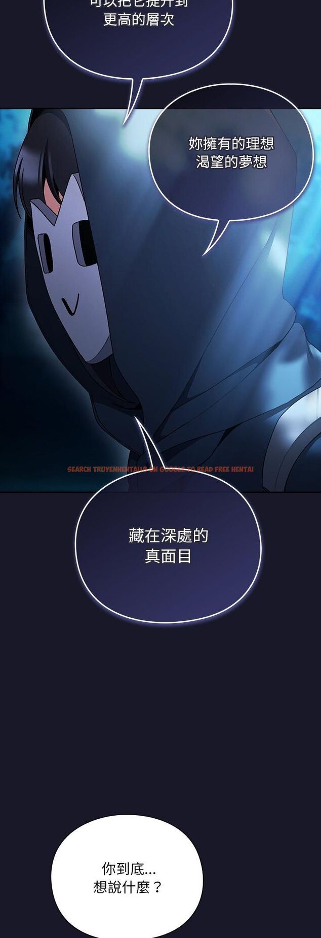查看漫画男人稀缺的異世界/當前女友變成異世界獨裁者 - 第34話 - tymanga.com中的4545399图片