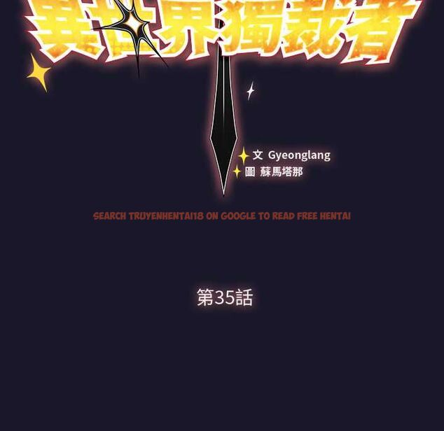查看漫画男人稀缺的異世界/當前女友變成異世界獨裁者 - 第35話 - tymanga.com中的4565608图片