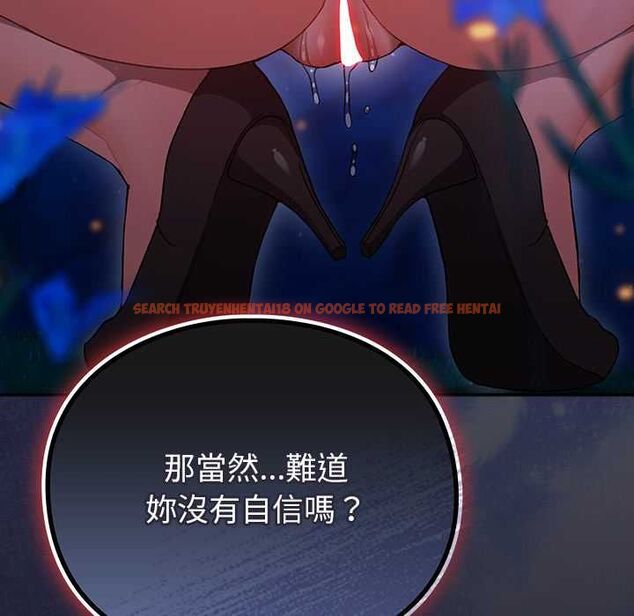 查看漫画男人稀缺的異世界/當前女友變成異世界獨裁者 - 第35話 - tymanga.com中的4565632图片