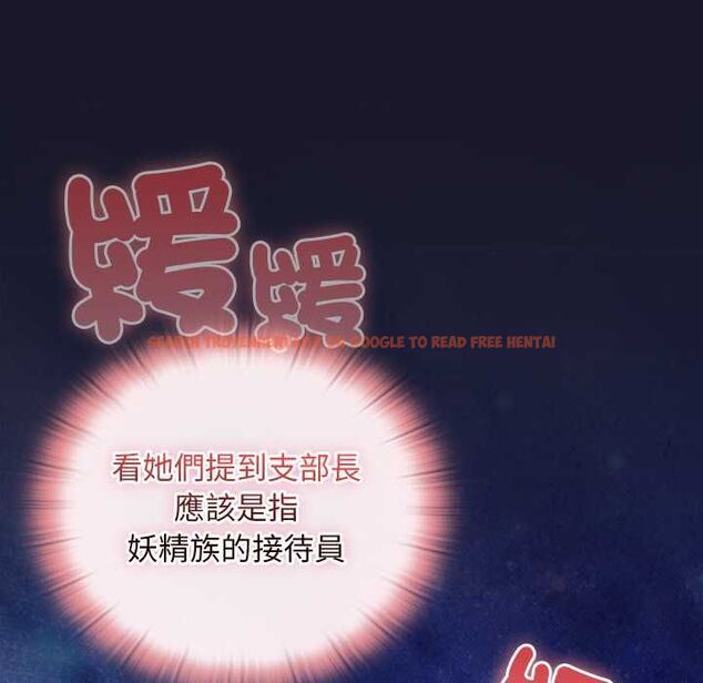 查看漫画男人稀缺的異世界/當前女友變成異世界獨裁者 - 第35話 - tymanga.com中的4565715图片