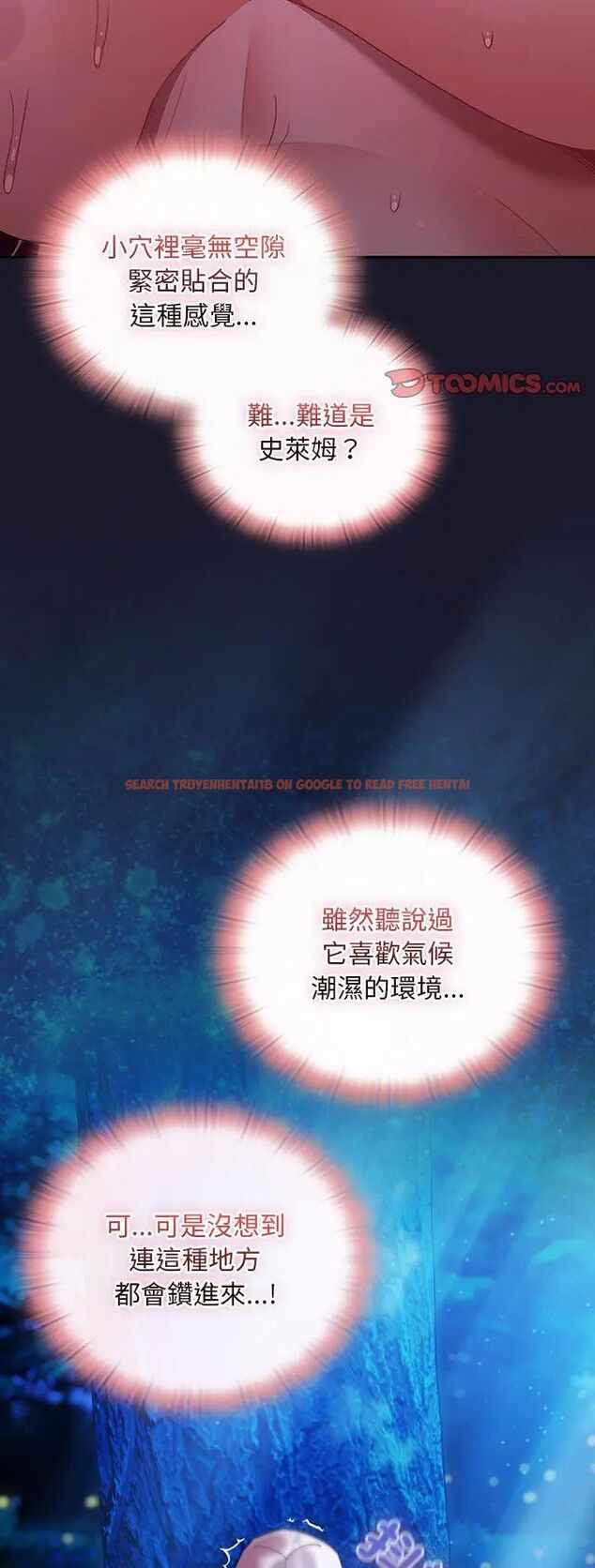 查看漫画男人稀缺的異世界/當前女友變成異世界獨裁者 - 第36話 - tymanga.com中的4585593图片