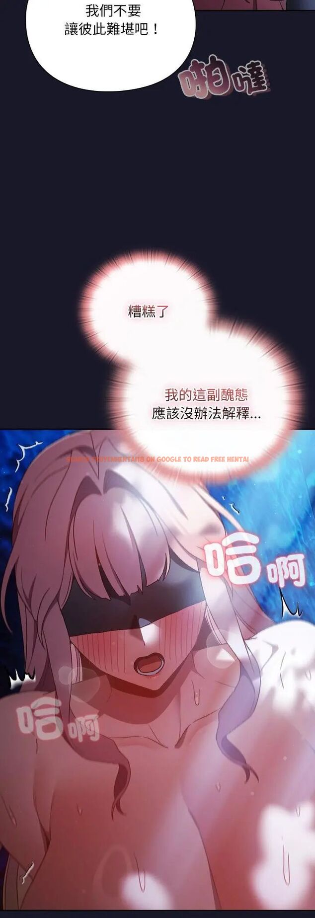 查看漫画男人稀缺的異世界/當前女友變成異世界獨裁者 - 第36話 - tymanga.com中的4585603图片
