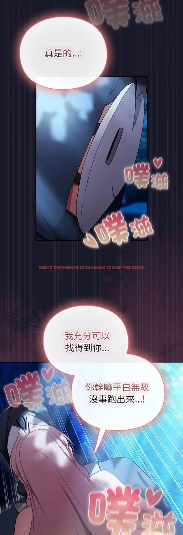 查看漫画男人稀缺的異世界/當前女友變成異世界獨裁者 - 第36話 - tymanga.com中的4585620图片