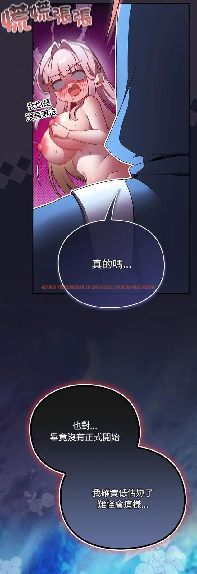 查看漫画男人稀缺的異世界/當前女友變成異世界獨裁者 - 第36話 - tymanga.com中的4585635图片
