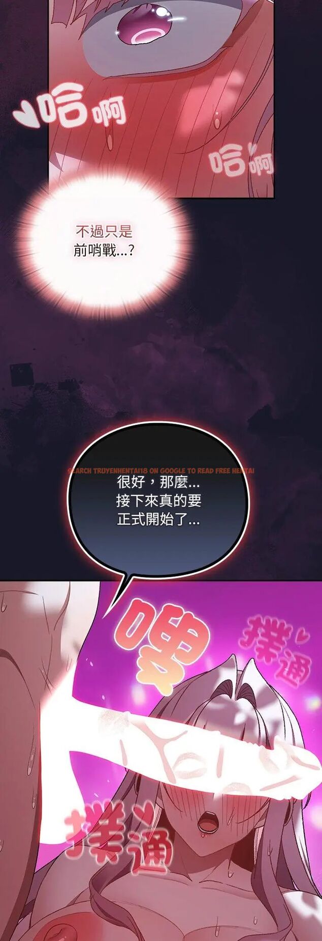 查看漫画男人稀缺的異世界/當前女友變成異世界獨裁者 - 第36話 - tymanga.com中的4585638图片