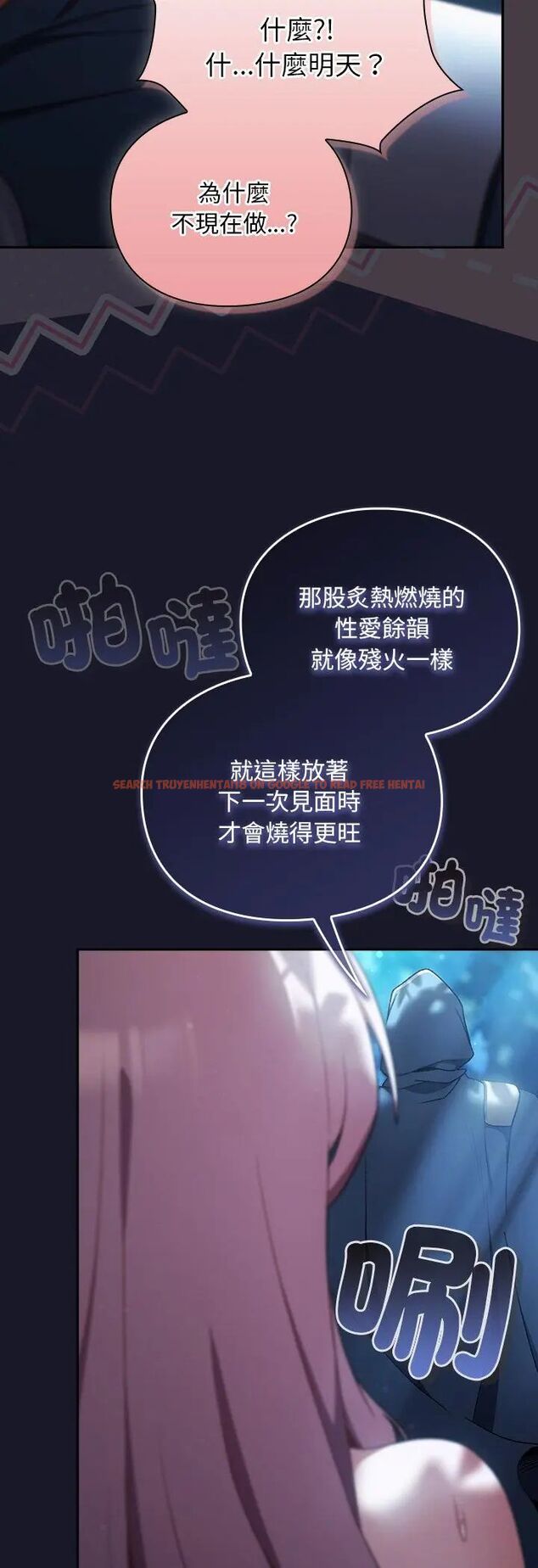 查看漫画男人稀缺的異世界/當前女友變成異世界獨裁者 - 第36話 - tymanga.com中的4585642图片