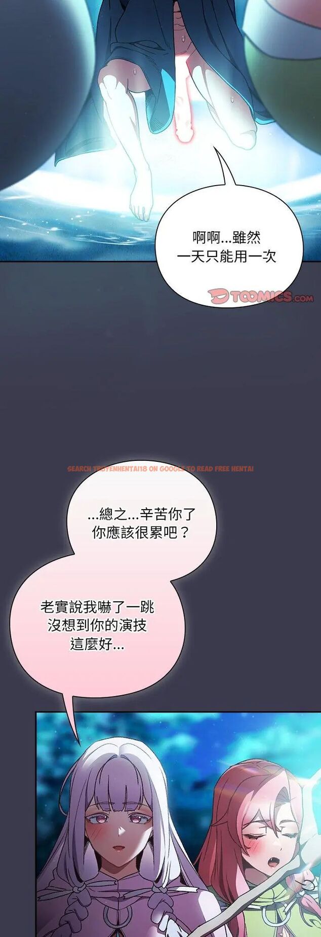 查看漫画男人稀缺的異世界/當前女友變成異世界獨裁者 - 第36話 - tymanga.com中的4585653图片