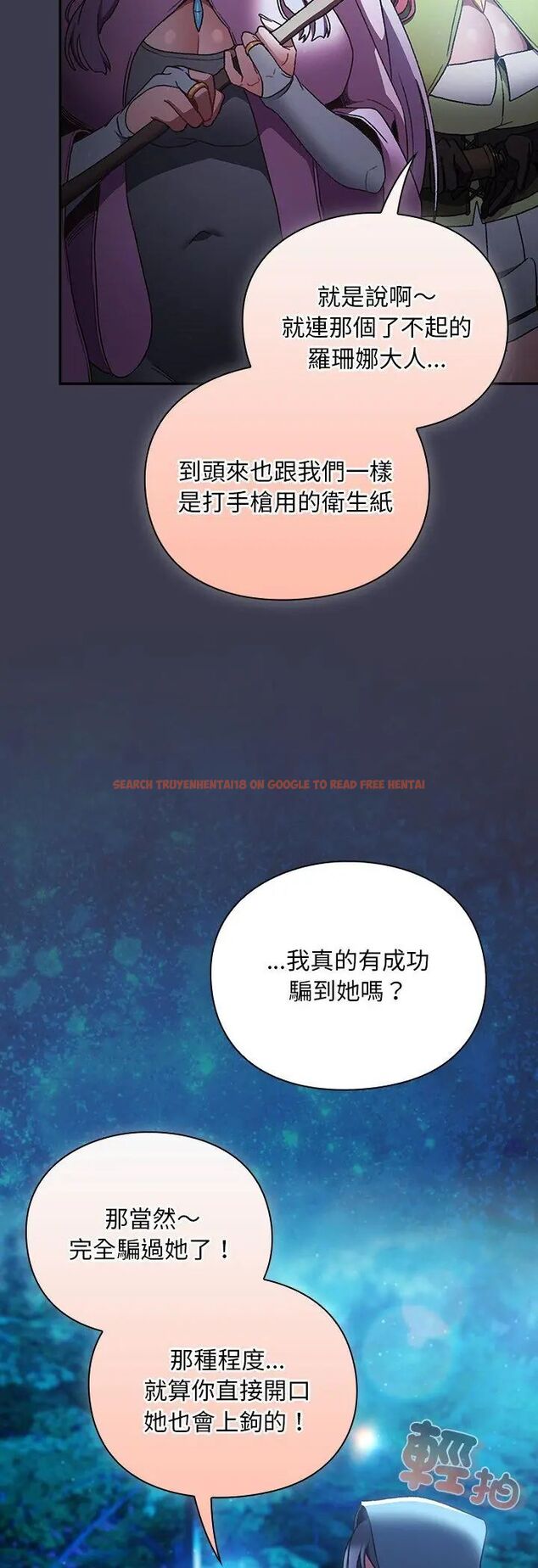 查看漫画男人稀缺的異世界/當前女友變成異世界獨裁者 - 第36話 - tymanga.com中的4585654图片