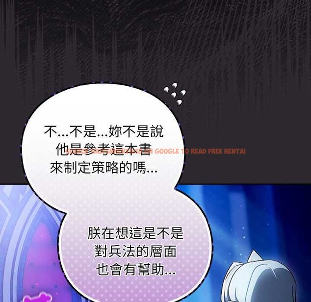 查看漫画男人稀缺的異世界/當前女友變成異世界獨裁者 - 第37話 - tymanga.com中的4606812图片