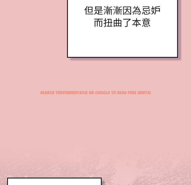 查看漫画男人稀缺的異世界/當前女友變成異世界獨裁者 - 第37話 - tymanga.com中的4606841图片