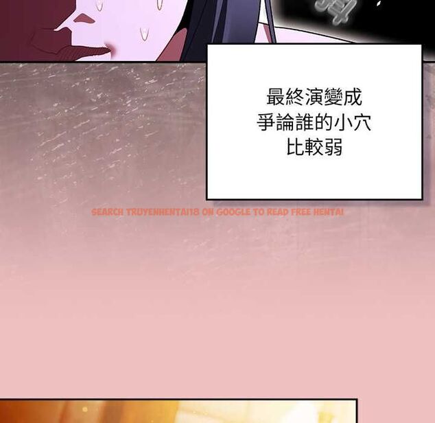 查看漫画男人稀缺的異世界/當前女友變成異世界獨裁者 - 第37話 - tymanga.com中的4606843图片