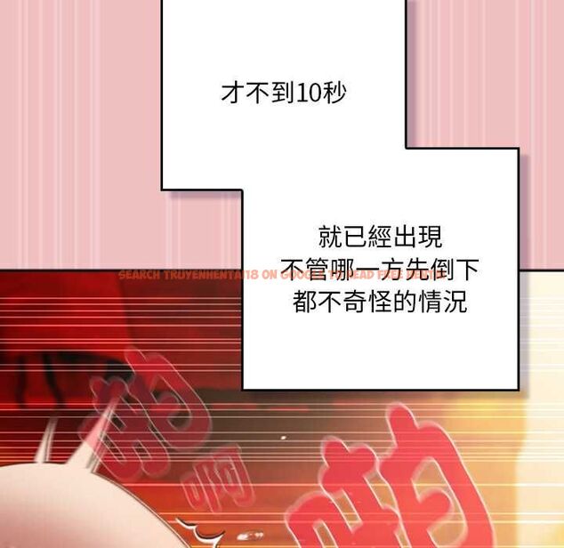 查看漫画男人稀缺的異世界/當前女友變成異世界獨裁者 - 第37話 - tymanga.com中的4606858图片