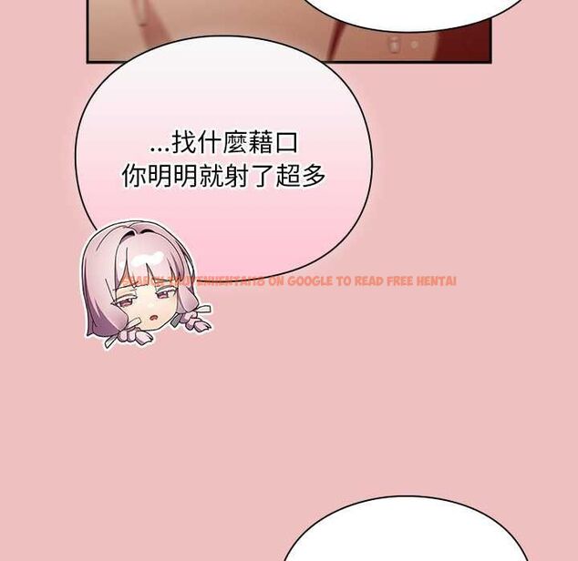 查看漫画男人稀缺的異世界/當前女友變成異世界獨裁者 - 第37話 - tymanga.com中的4606940图片