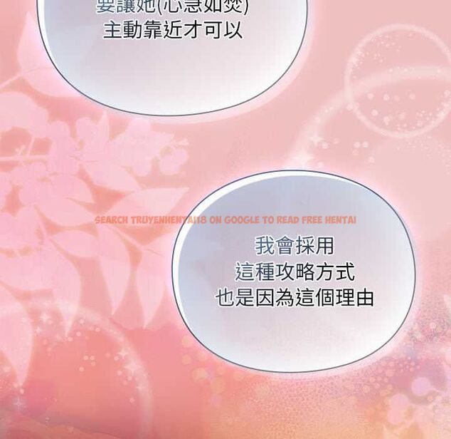 查看漫画男人稀缺的異世界/當前女友變成異世界獨裁者 - 第37話 - tymanga.com中的4606955图片
