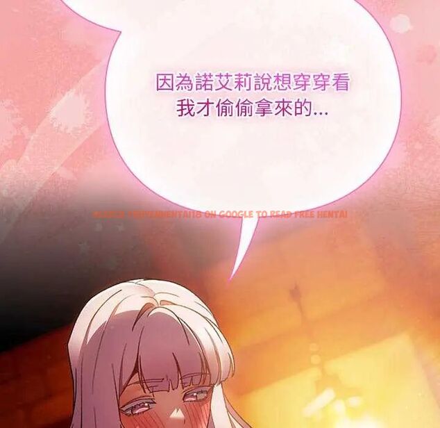 查看漫画男人稀缺的異世界/當前女友變成異世界獨裁者 - 第38話 - tymanga.com中的4628861图片