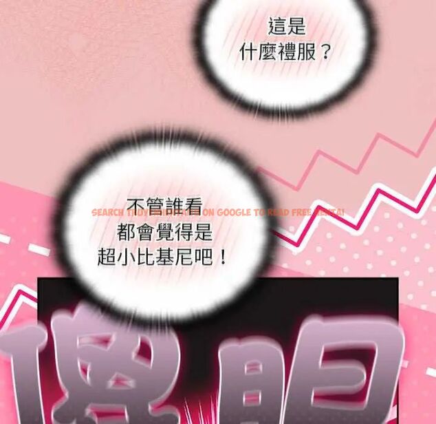 查看漫画男人稀缺的異世界/當前女友變成異世界獨裁者 - 第38話 - tymanga.com中的4628864图片