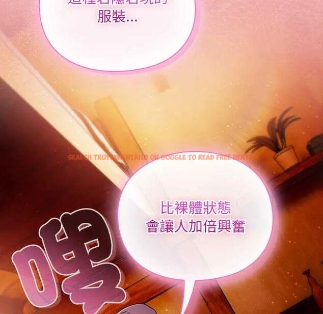 查看漫画男人稀缺的異世界/當前女友變成異世界獨裁者 - 第38話 - tymanga.com中的4628872图片